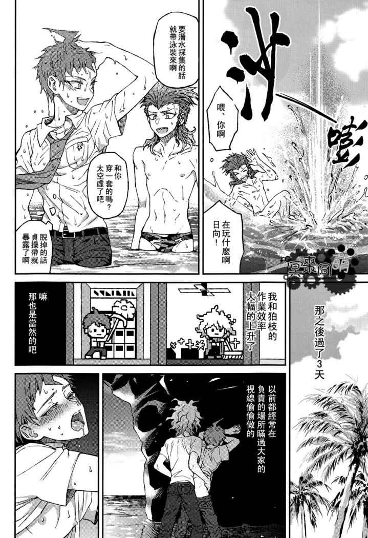 Nuno no Mukou no Magicant