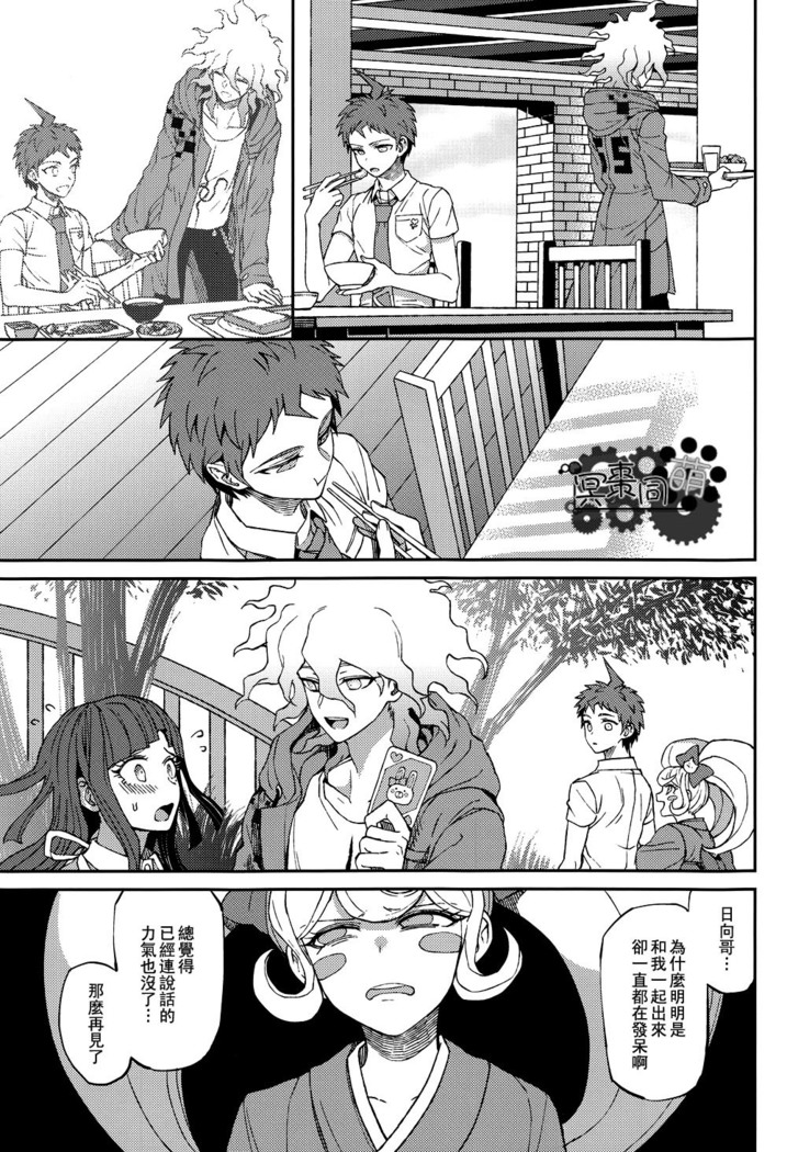Nuno no Mukou no Magicant