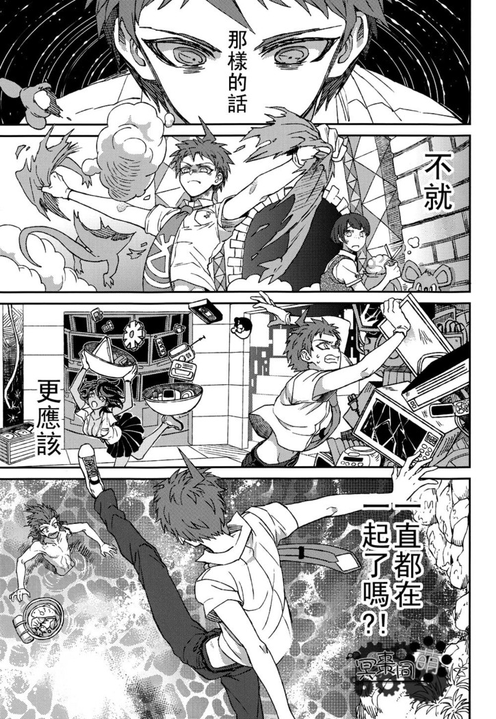 Nuno no Mukou no Magicant