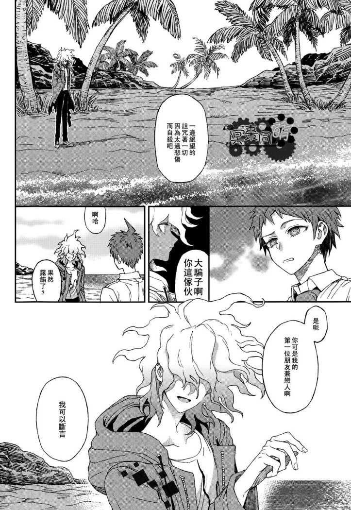 Nuno no Mukou no Magicant