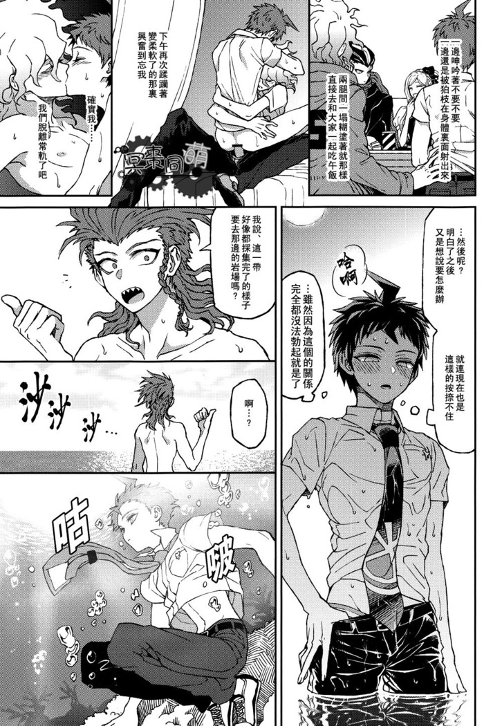 Nuno no Mukou no Magicant