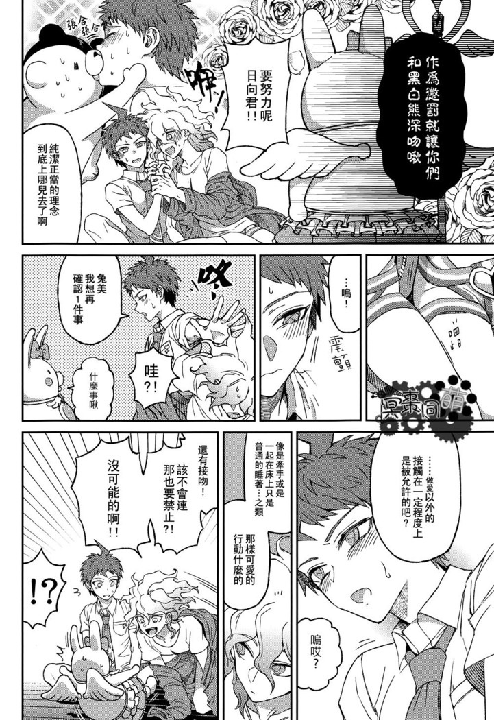 Nuno no Mukou no Magicant