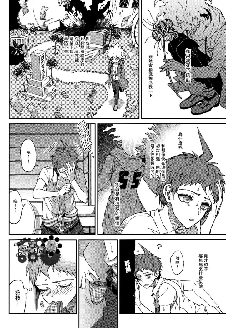 Nuno no Mukou no Magicant