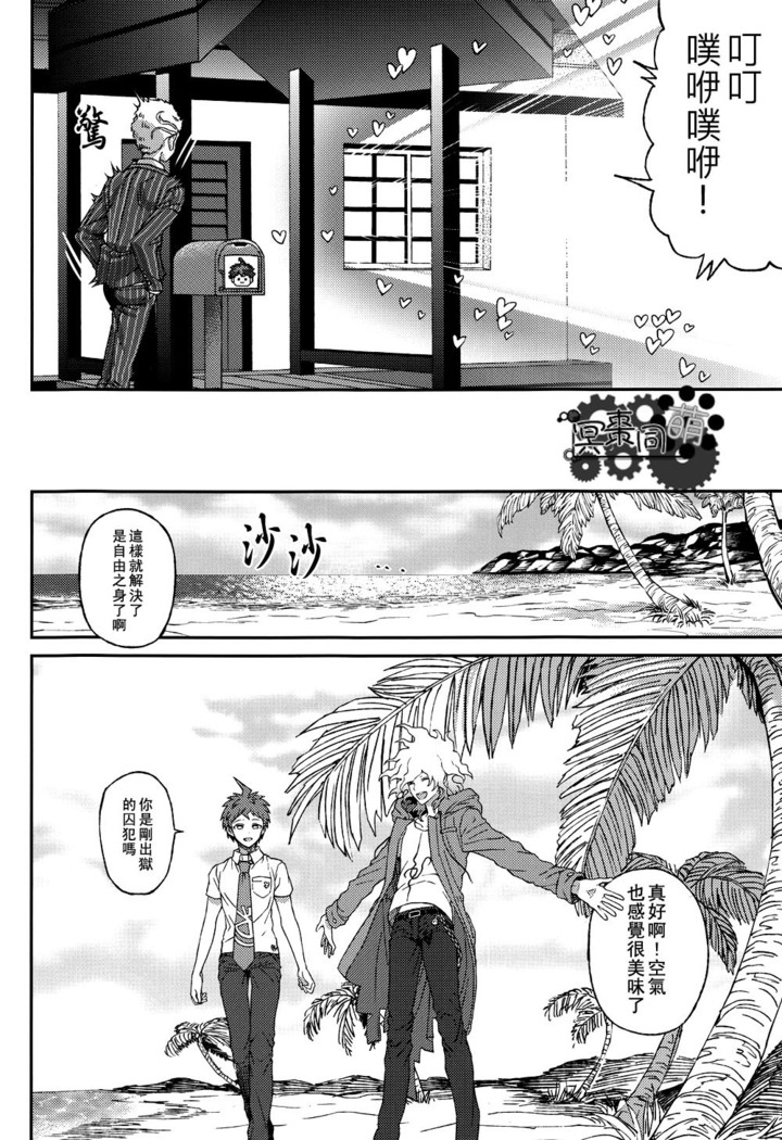 Nuno no Mukou no Magicant