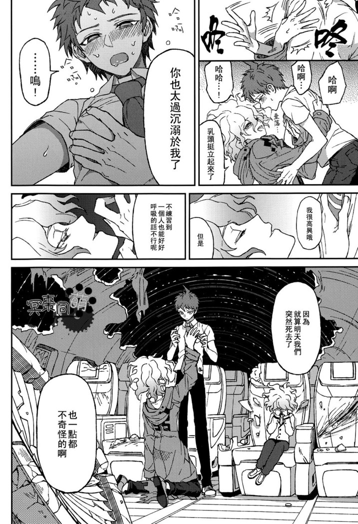 Nuno no Mukou no Magicant