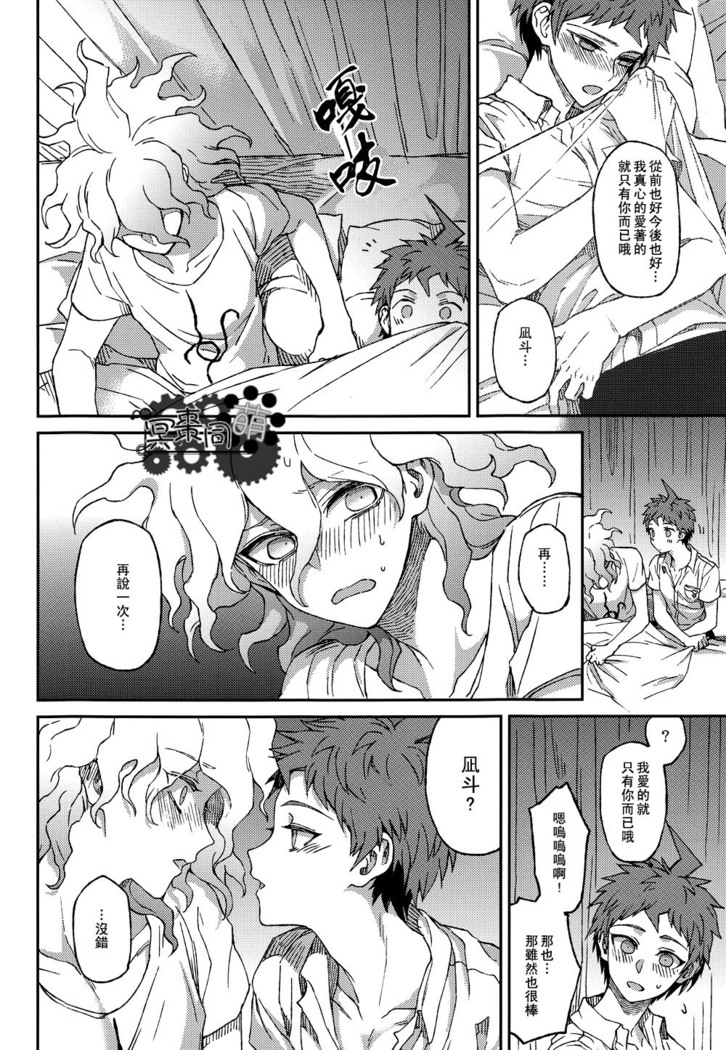 Nuno no Mukou no Magicant