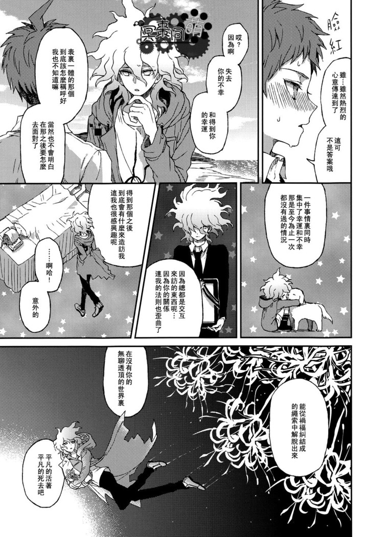 Nuno no Mukou no Magicant