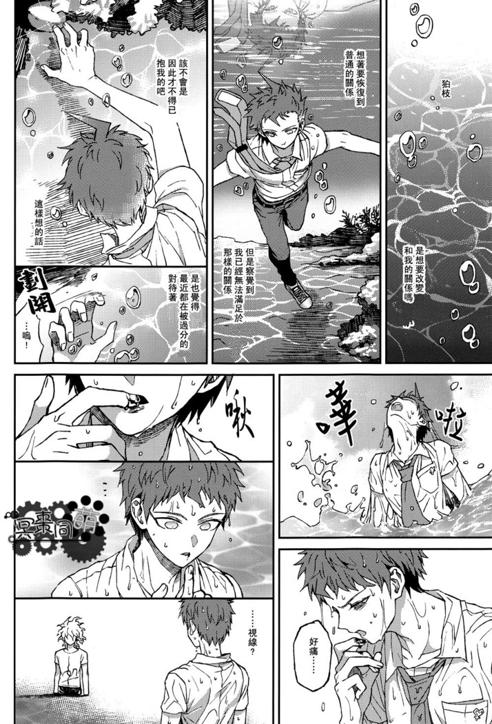 Nuno no Mukou no Magicant