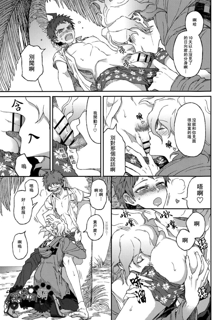 Nuno no Mukou no Magicant