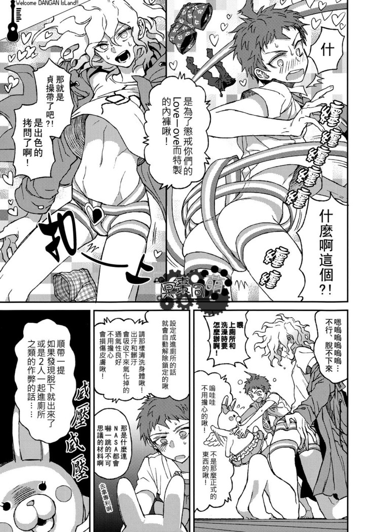 Nuno no Mukou no Magicant