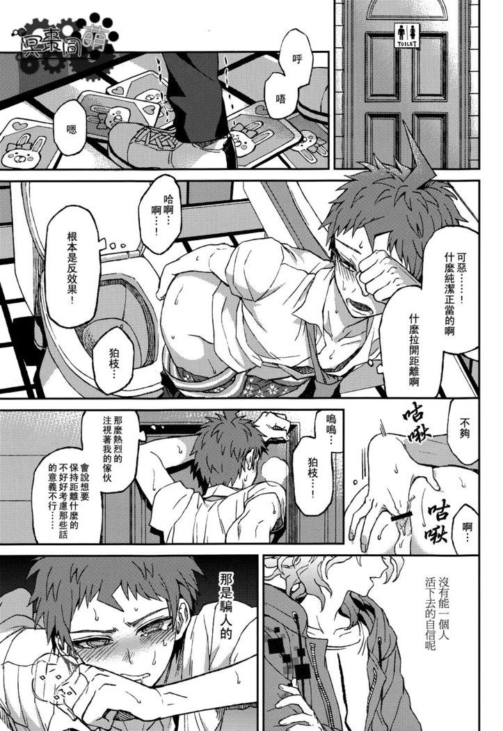 Nuno no Mukou no Magicant