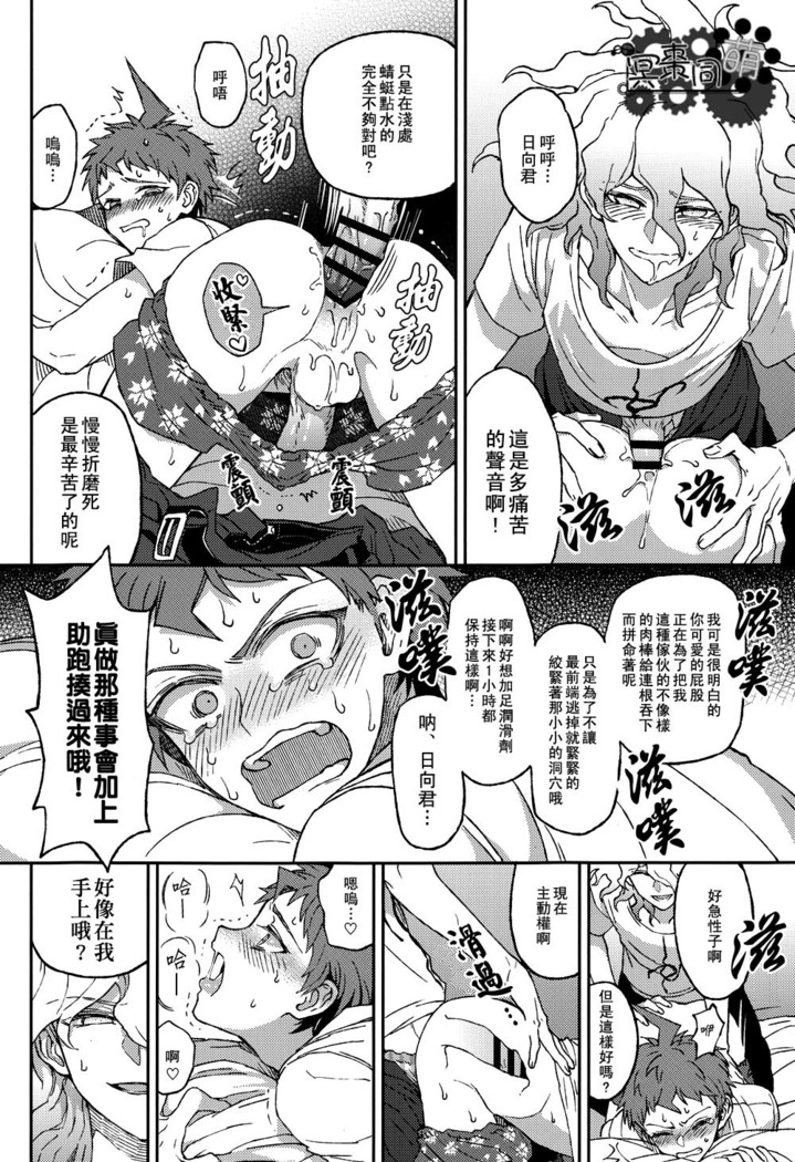 Nuno no Mukou no Magicant
