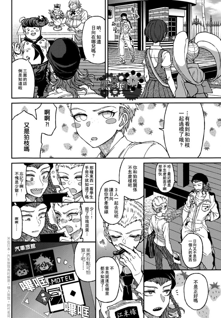 Nuno no Mukou no Magicant