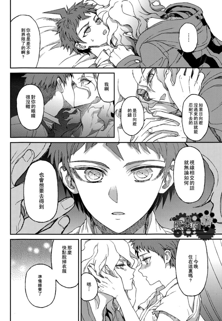 Nuno no Mukou no Magicant