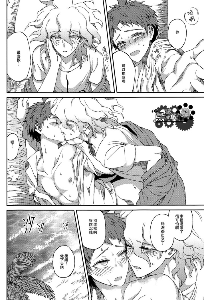 Nuno no Mukou no Magicant