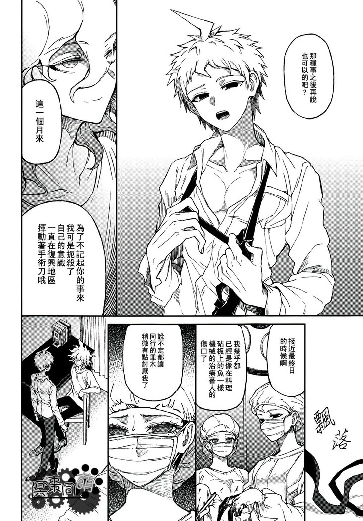 Nuno no Mukou no Magicant