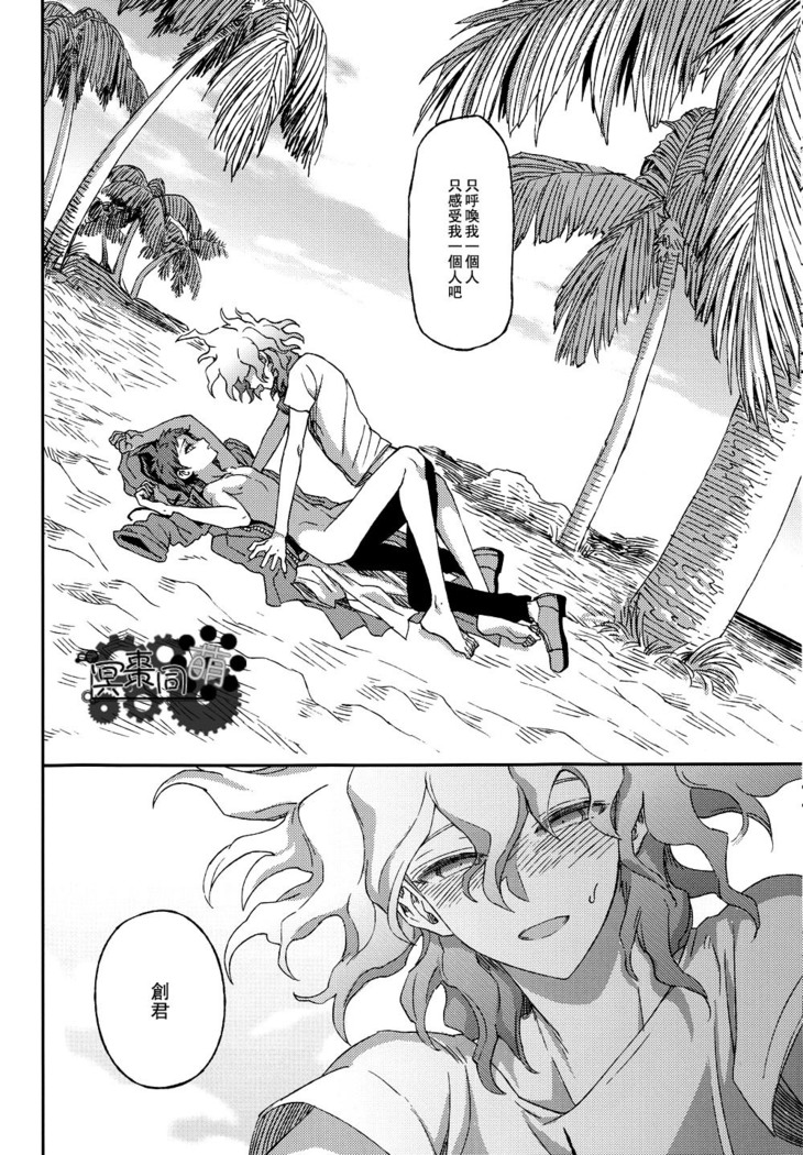 Nuno no Mukou no Magicant