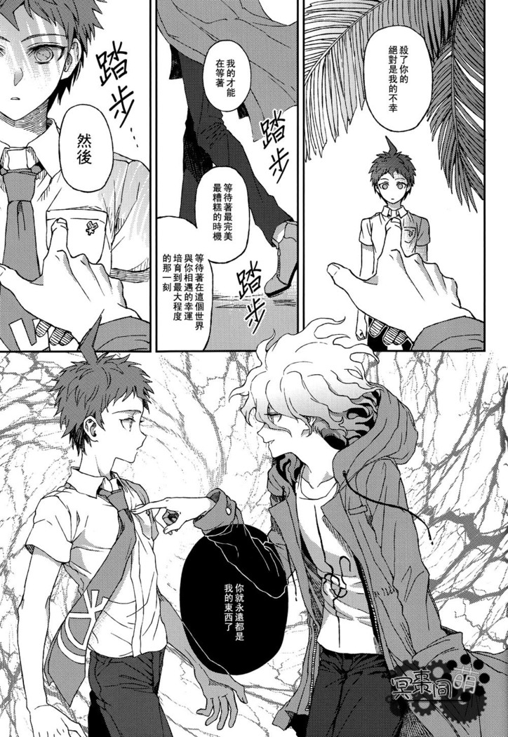 Nuno no Mukou no Magicant