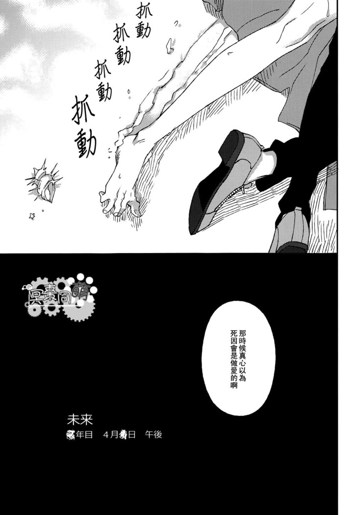 Nuno no Mukou no Magicant