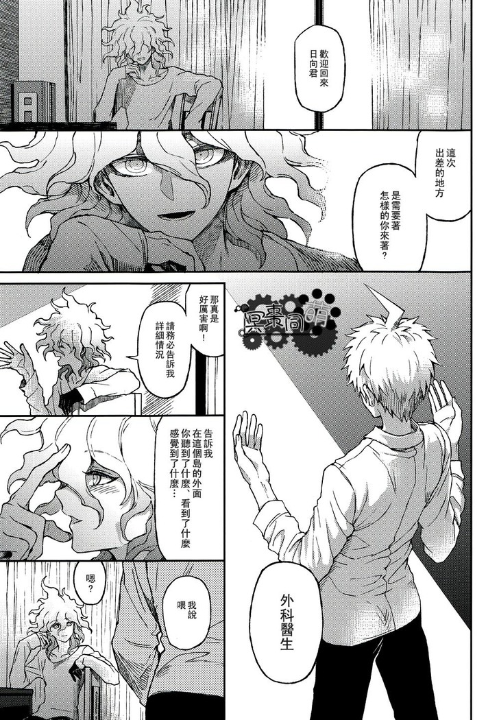 Nuno no Mukou no Magicant