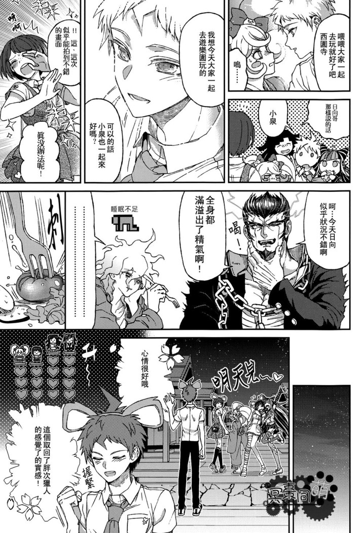 Nuno no Mukou no Magicant