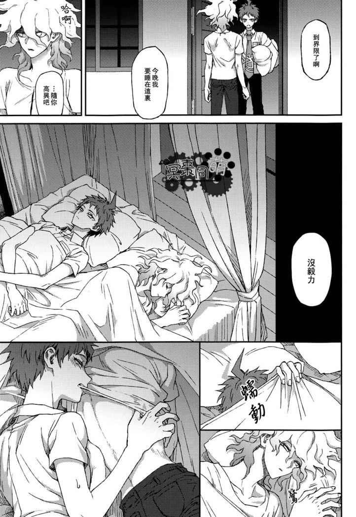Nuno no Mukou no Magicant