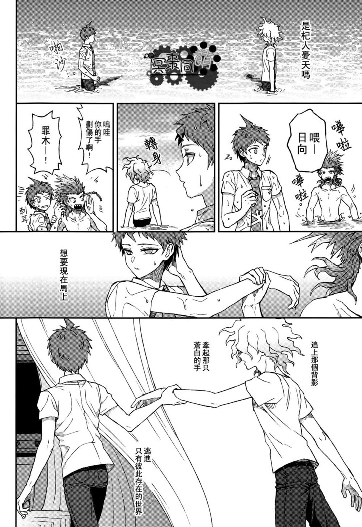 Nuno no Mukou no Magicant