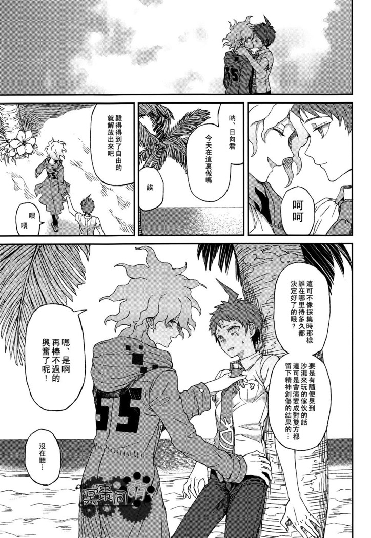 Nuno no Mukou no Magicant