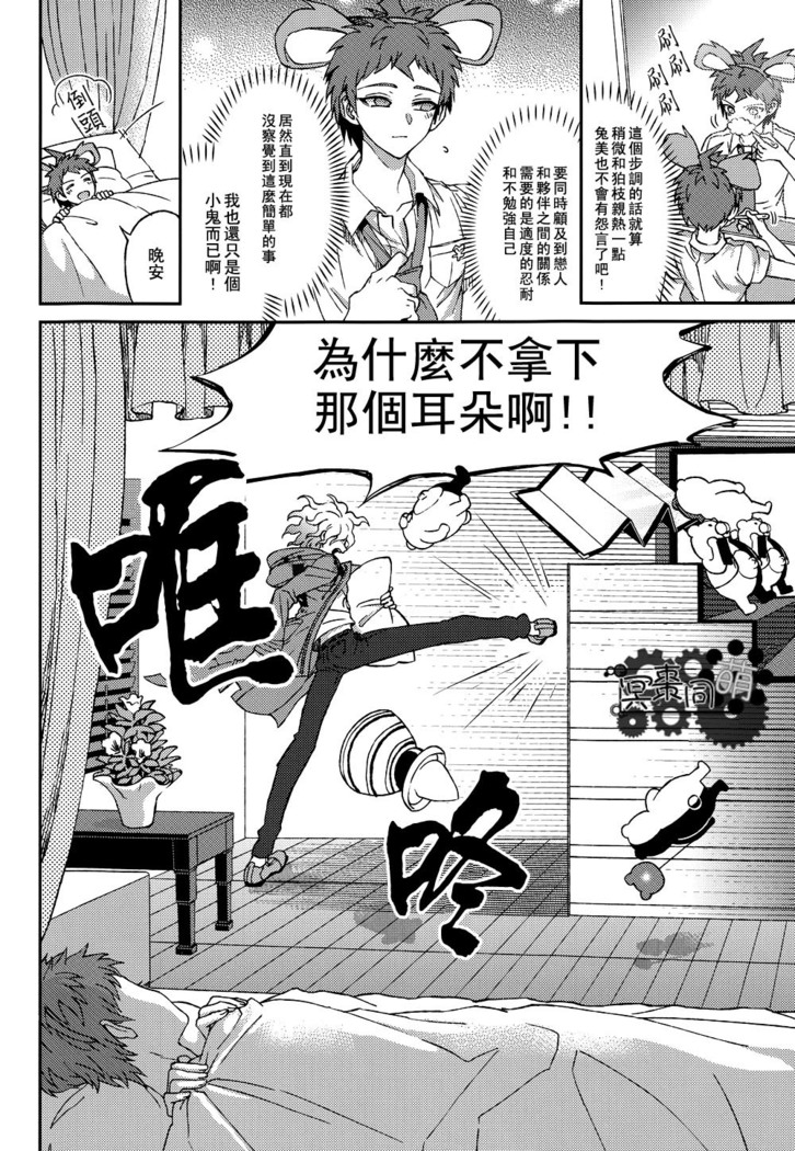 Nuno no Mukou no Magicant