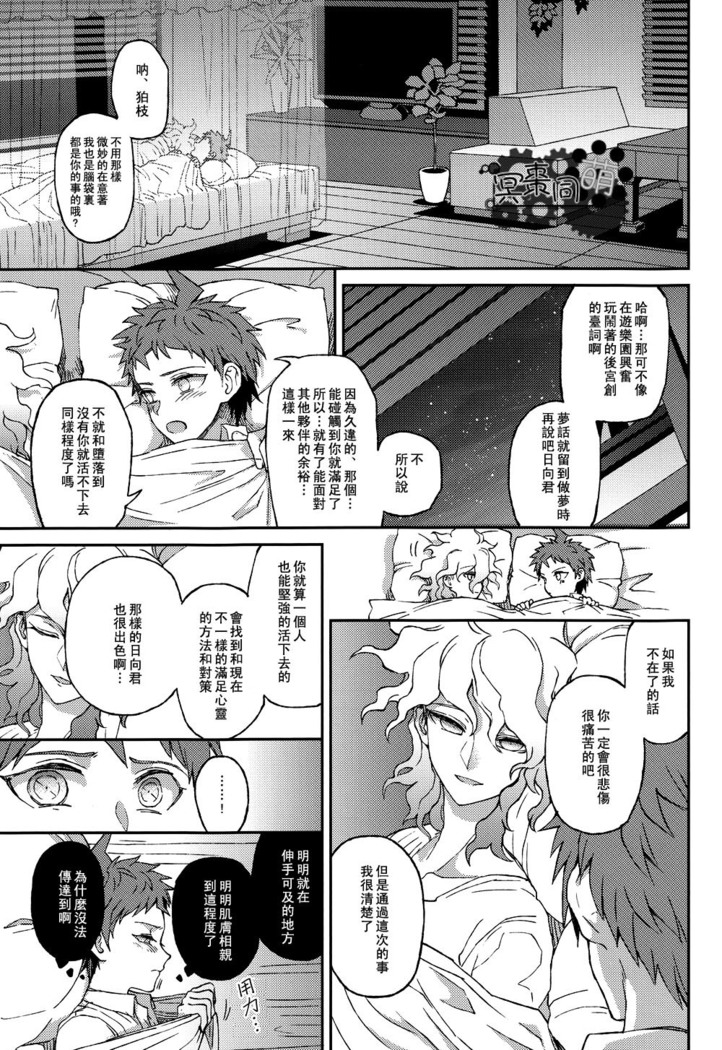 Nuno no Mukou no Magicant