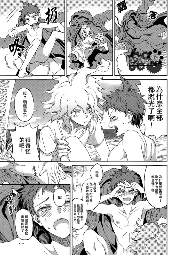 Nuno no Mukou no Magicant