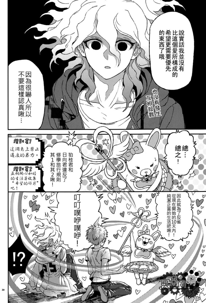 Nuno no Mukou no Magicant