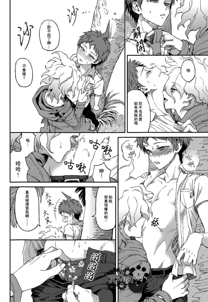 Nuno no Mukou no Magicant