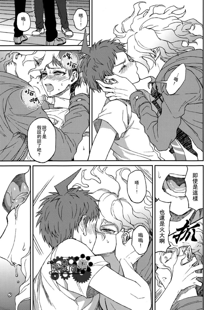 Nuno no Mukou no Magicant