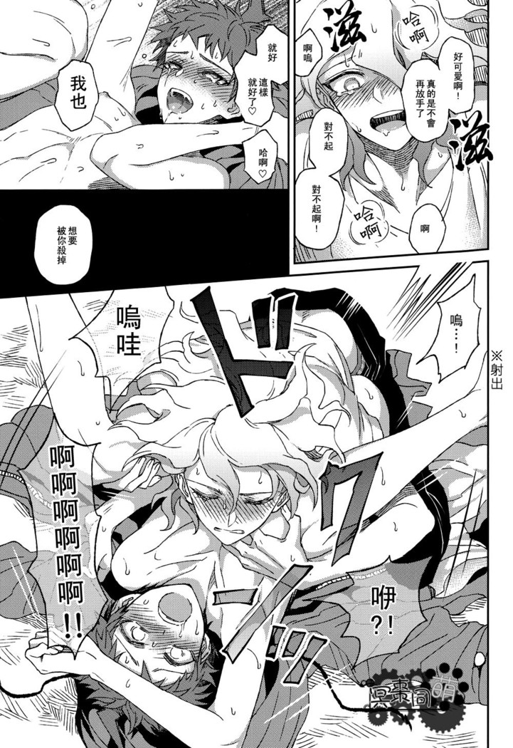 Nuno no Mukou no Magicant