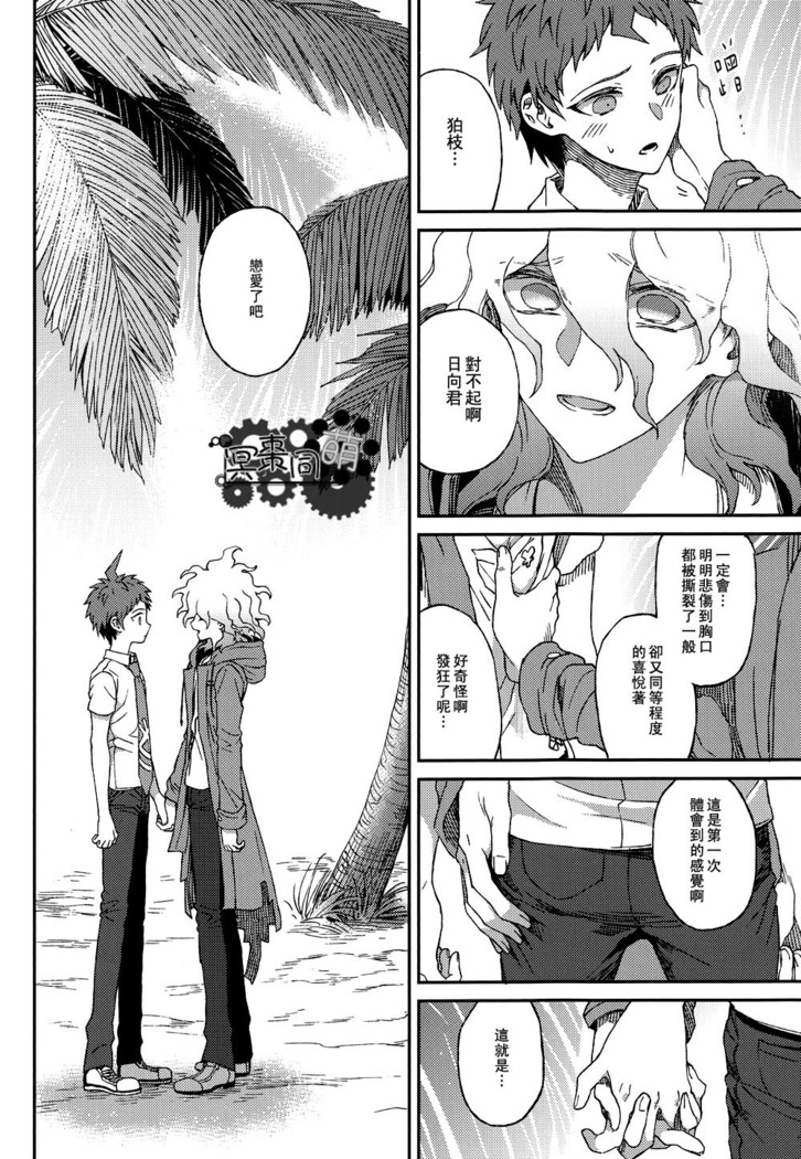 Nuno no Mukou no Magicant
