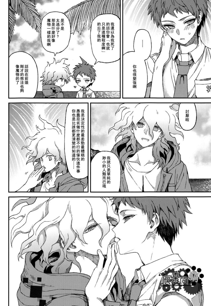 Nuno no Mukou no Magicant