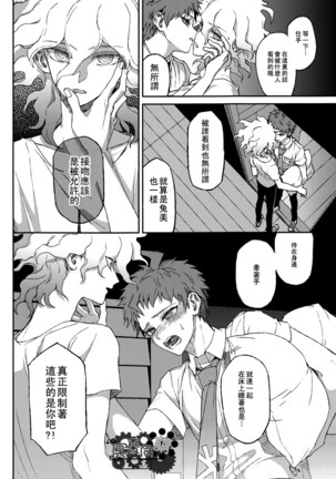 Nuno no Mukou no Magicant Page #39