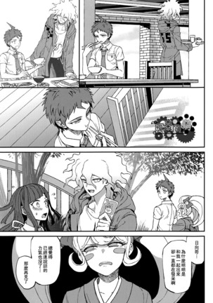 Nuno no Mukou no Magicant Page #32