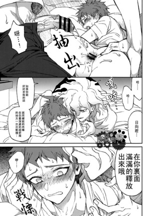 Nuno no Mukou no Magicant Page #16