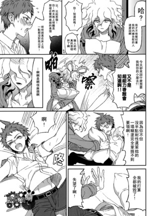 Nuno no Mukou no Magicant Page #48