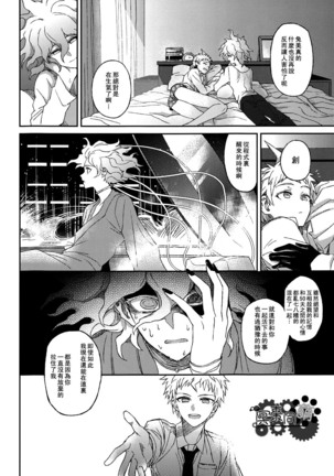Nuno no Mukou no Magicant Page #87