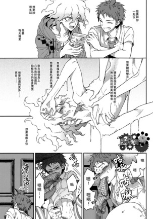 Nuno no Mukou no Magicant Page #36
