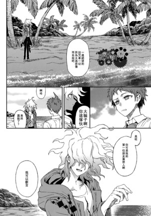Nuno no Mukou no Magicant Page #63