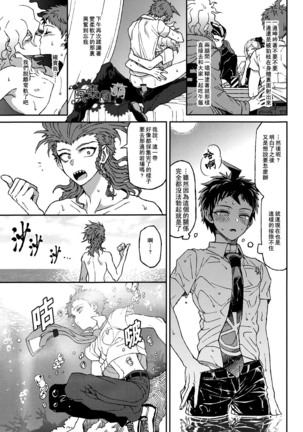 Nuno no Mukou no Magicant Page #28