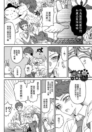 Nuno no Mukou no Magicant Page #21