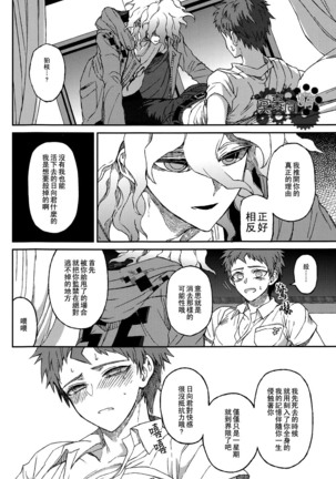 Nuno no Mukou no Magicant Page #49