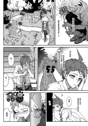 Nuno no Mukou no Magicant Page #35