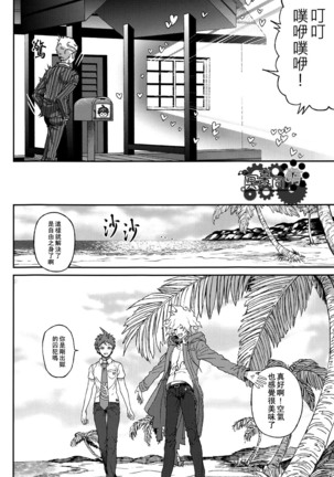 Nuno no Mukou no Magicant Page #61