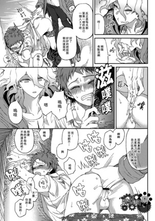 Nuno no Mukou no Magicant Page #72